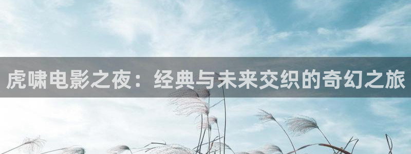 新视觉私人影院在线观看