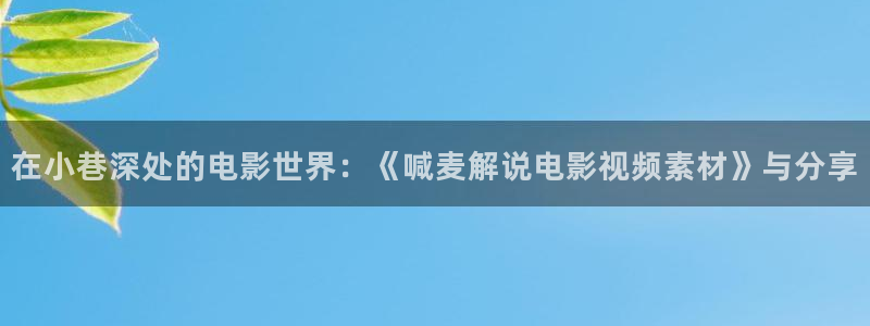 新视觉伦理影院私人家庭影院
