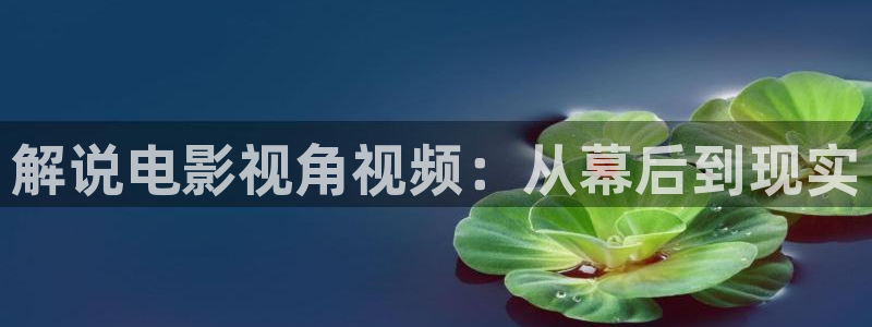 新视觉影院我不卡