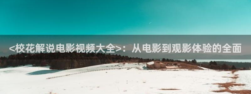 新视觉影视6680
