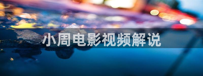 6080新视觉理论片