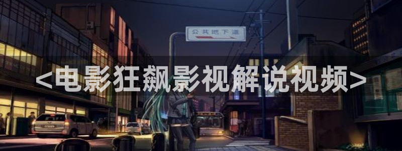680新视觉