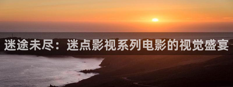 新视觉6080电影免费观看高清